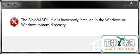 Win10Ϸʧbinkw32.dllĽ
