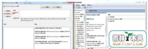 win7旗舰版系统禁止浏览器网页自动下载文件方法-3