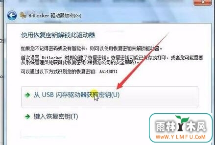 惠普HP笔记本win7系统磁盘加密后忘记密码解决方法-3