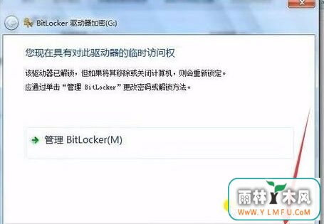 惠普HP笔记本win7系统磁盘加密后忘记密码解决方法-5