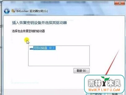 惠普HP笔记本win7系统磁盘加密后忘记密码解决方法-4