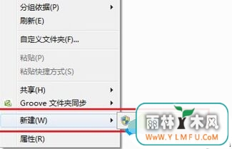 雨林木风win7系统右键菜单只有新建文件夹怎么办-1