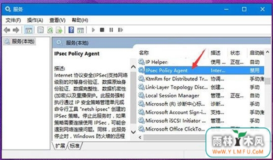 IPsec Policy Agent
