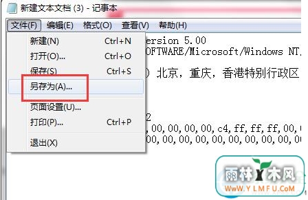 win7系统时间无法修改怎么办