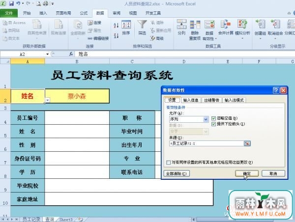 Excel ôѡĿĲѯϵͳ