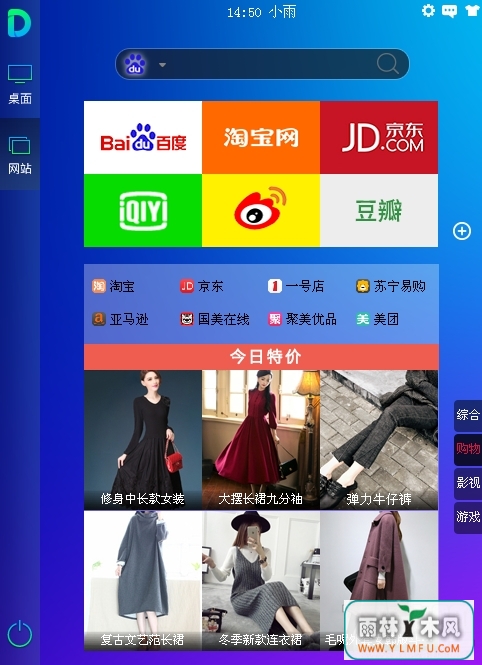 iDesk() V1.0.1590.768ٷ v1.0