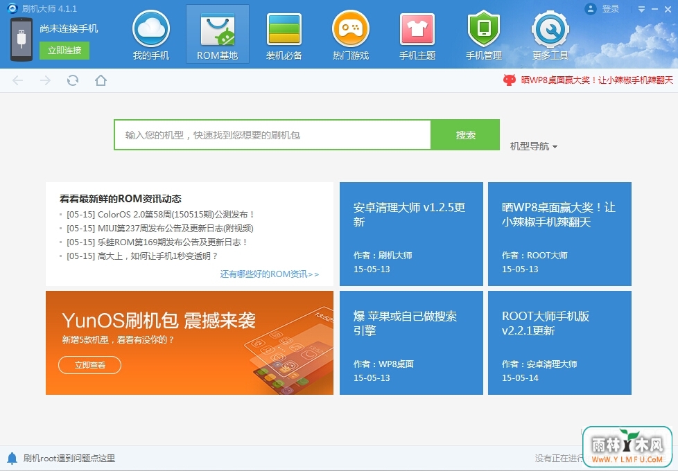 ˢʦ(ԭĢˢʦ) V4.1.9.21130 PCٷ v1.0