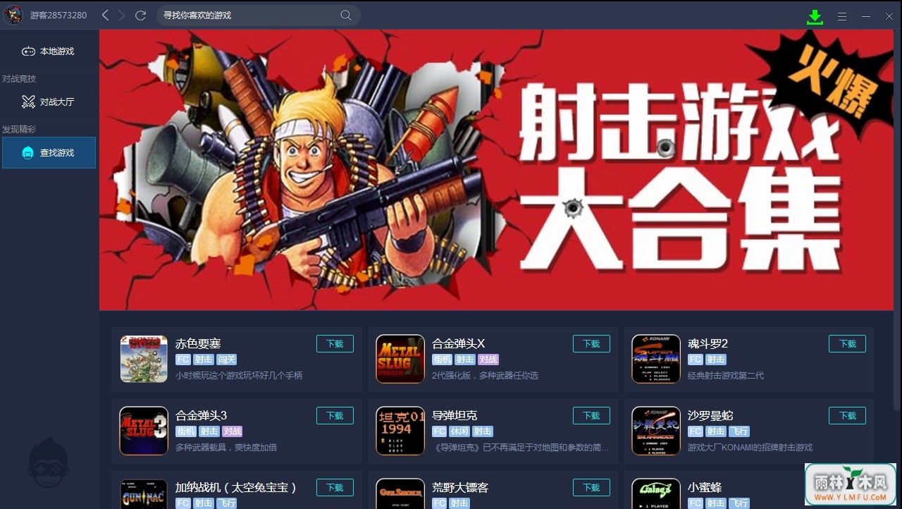 Ϸ V1.0.2.523ٷ v1.0