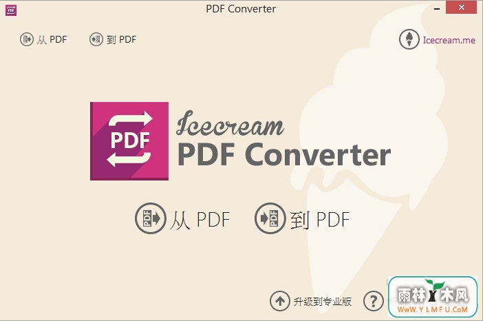Icecream PDF Converter(PDFת) V2.74ٷ v1.2