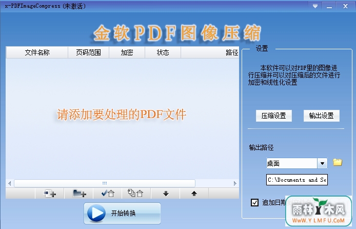 PDFͼѹ(PDFͼѹ)V2.0ٷ v1.0