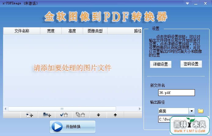 ͼPDFת(PDFת)V2.0ٷ