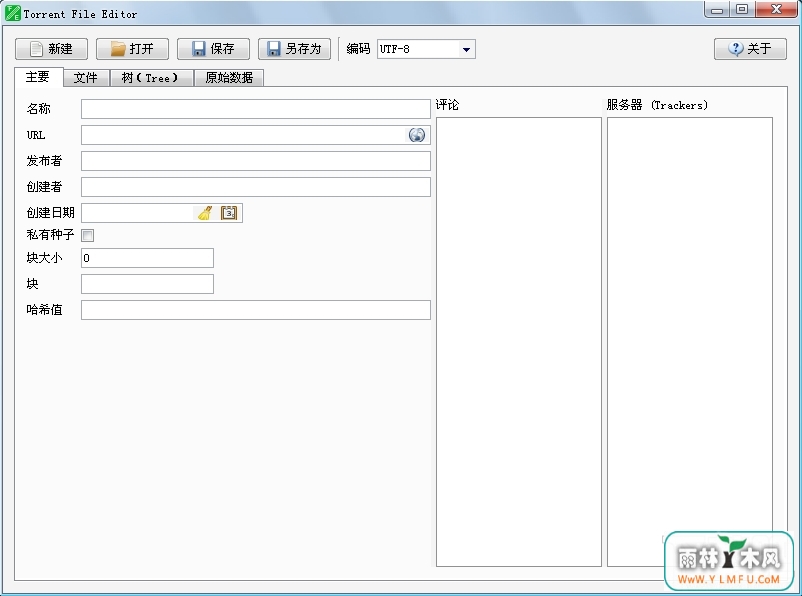 Torrent File Editor(torrent༭)64λɫ V0.3.7