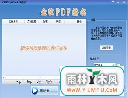 PDFǩ(PDFǩ)ٷ V2.0