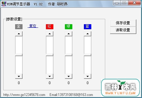 WSMʾ V1.10ɫ v1.0