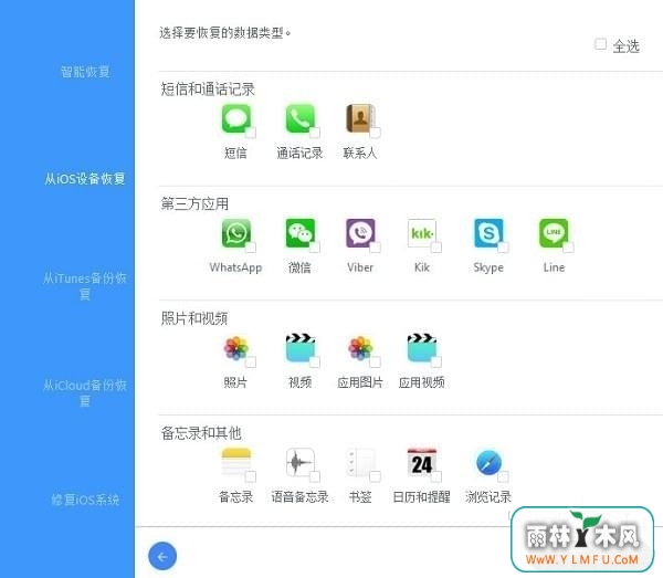 iMyfone D-Back(ƻ豸ݻָ) V6.1.0.11ٷ v1.0