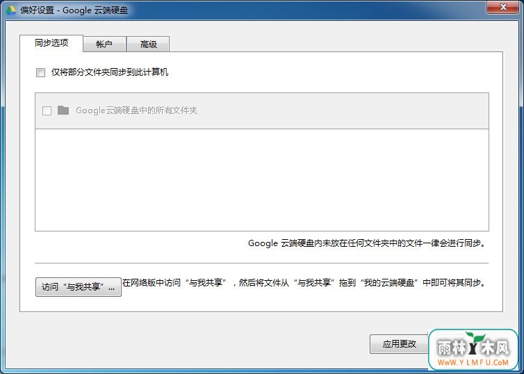 Google Drive(ȸƶӲ̹ȸ)3.37.7121.2026ٷ v1.0