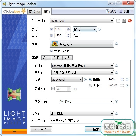 Light Image Resizer(ͼƬѹת)V5.1.0.0ٷ v1.0