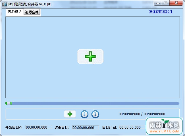 Ƶкϲ(VideoCutter) V12.4Ѱ(Ƶй Ƶȡ)