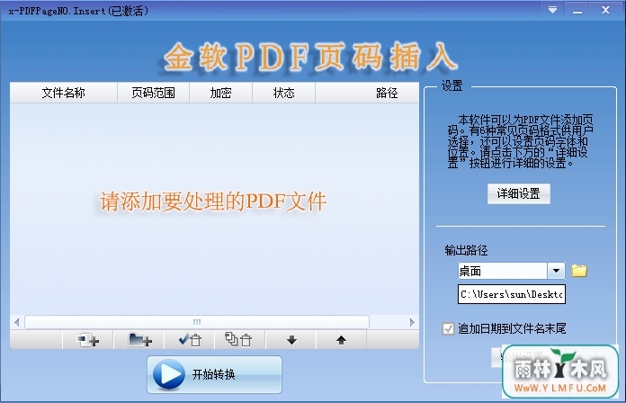 PDFҳ(PDFҳ)V2.0ٷ v1.0