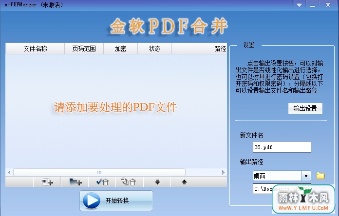 PDFϲ(PDFϲٷ)V2.0ٷ v1.0