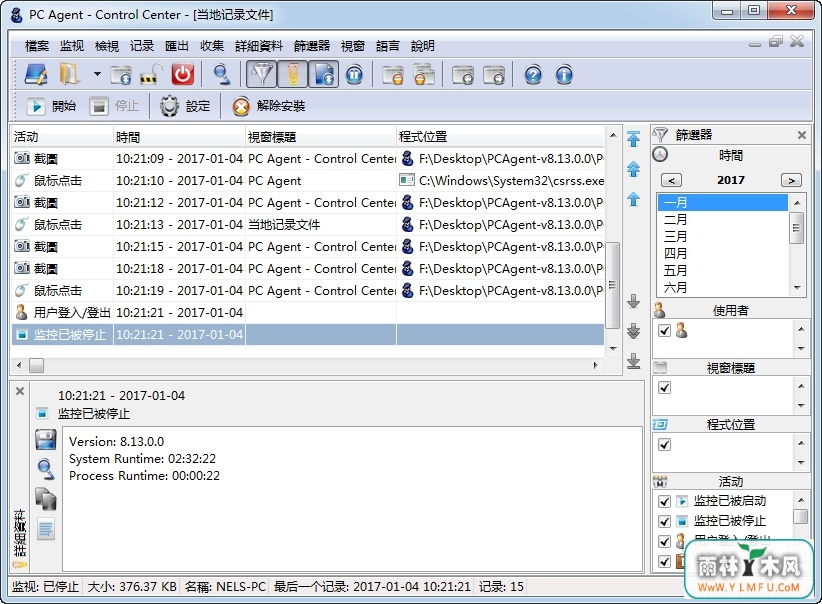 PC Agent(ϵͳ) V8.20.0.0İ v1.0