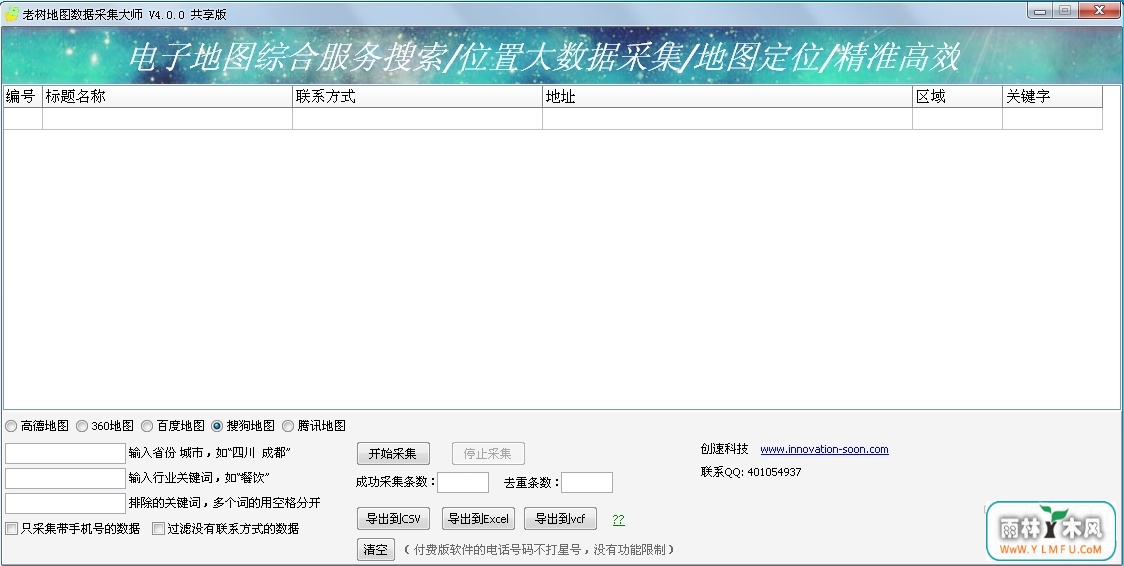 ͼݲɼʦ V4.0.1ɫ