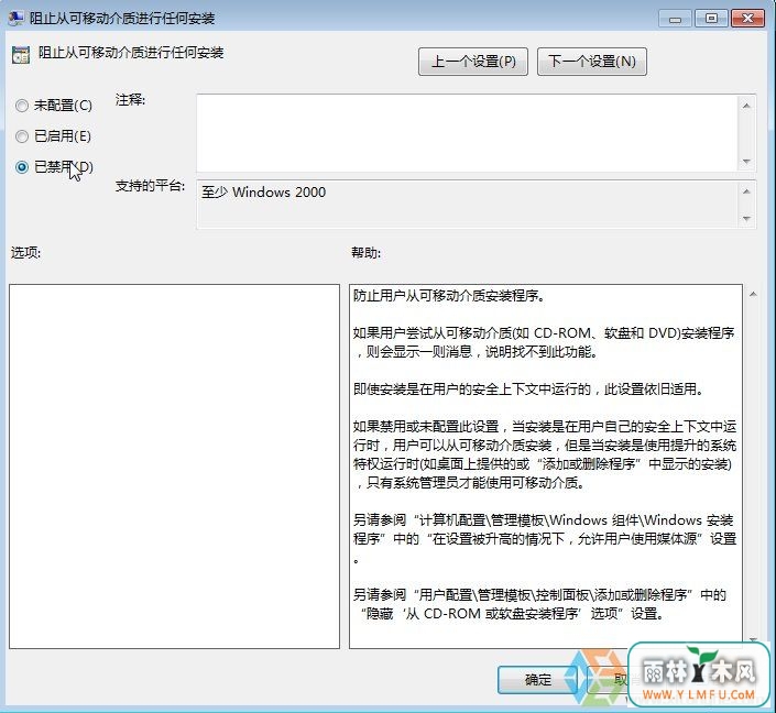 Win7ϵͳ“ϵͳԱϵͳԽֹд˰װ”ô죿(3)