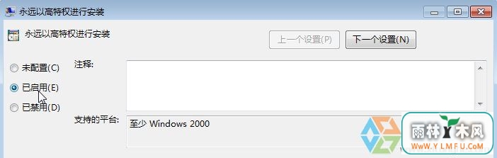 Win7ϵͳ“ϵͳԱϵͳԽֹд˰װ”ô죿(2)