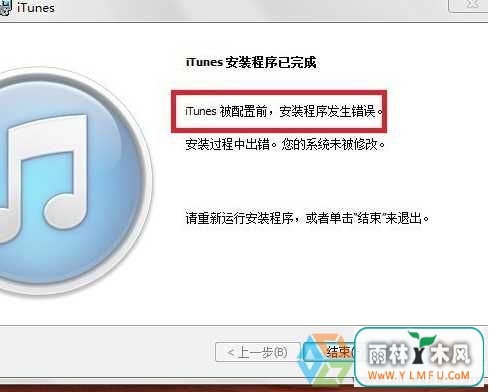 Win7ϵͳitunesǰװ
