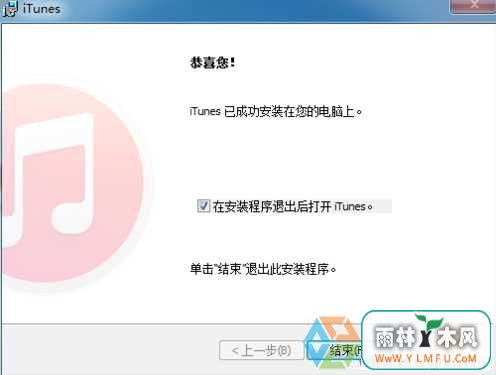 Win7 itunesǰ,װô(3)