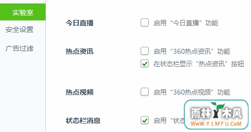 谈360浏览器网页右下角之广告问题 3