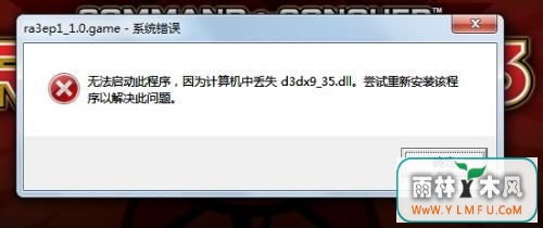 win7ϵͳʾd3dx9_36.dllʧô ϵͳʾd3dx9_36.dllʧν