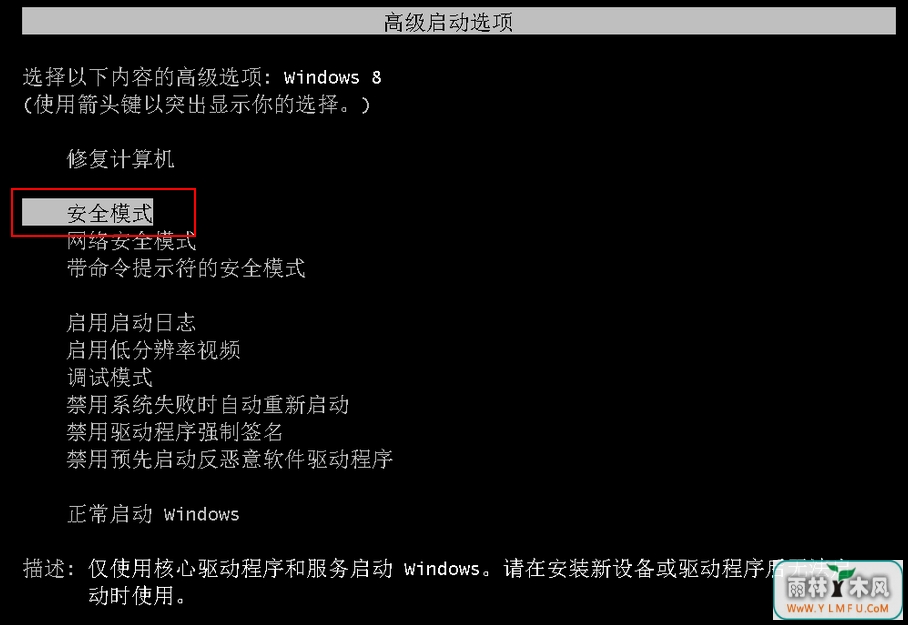 win7İȫģʽ޸Ե