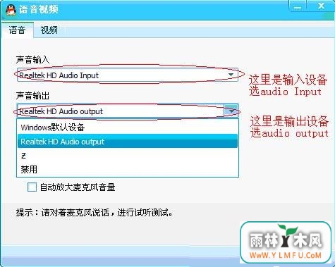 win7电脑中利用QQ视频聊天只有画面怎么解决