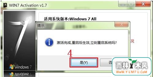 激活win7系统的具体方法介绍