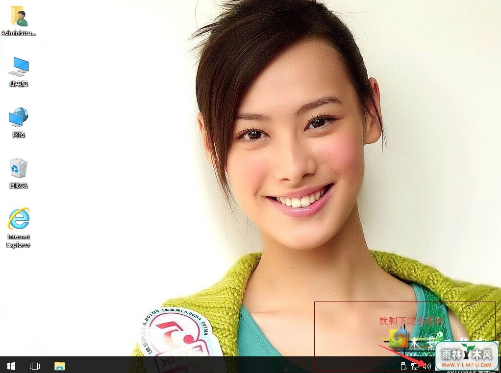 win10系统隐藏任务栏中的图标方法-2