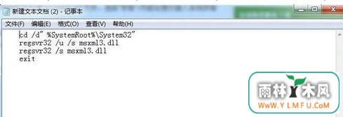 大地win7旗舰版系统搜索功能不能正常使用如何解决-4