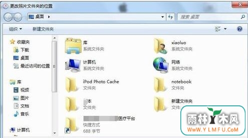 win7旗舰版系统如何使用iTunes将桌面照片发送到iPhone手机-3