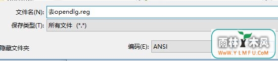 win10右键opendlg是什么?右键多了一项opendlg的解决方法