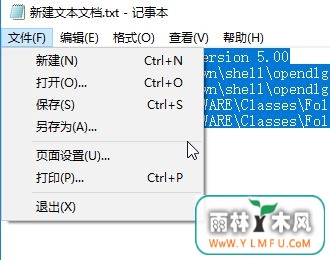 win10右键opendlg是什么?右键多了一项opendlg的解决方法