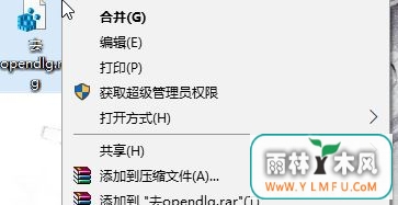 win10右键opendlg是什么?右键多了一项opendlg的解决方法