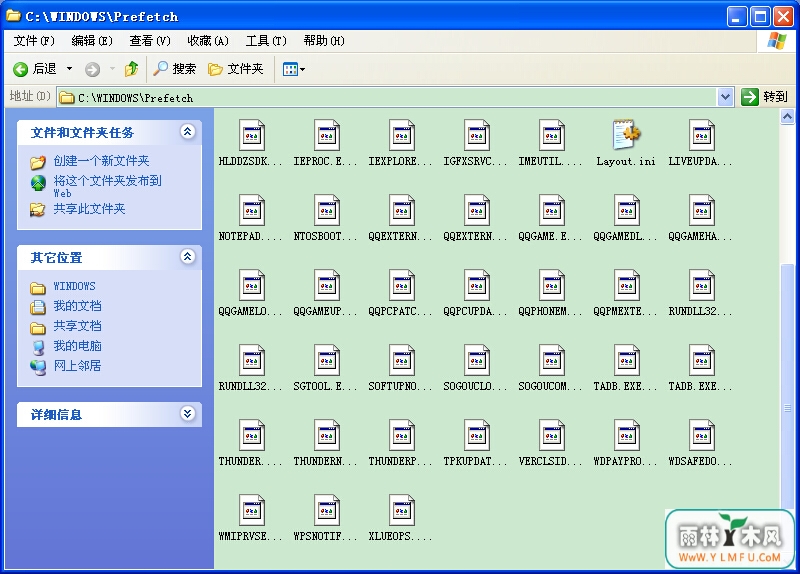 XP系统操作使用记录查看方法