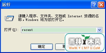 XP系统操作使用记录查看方法