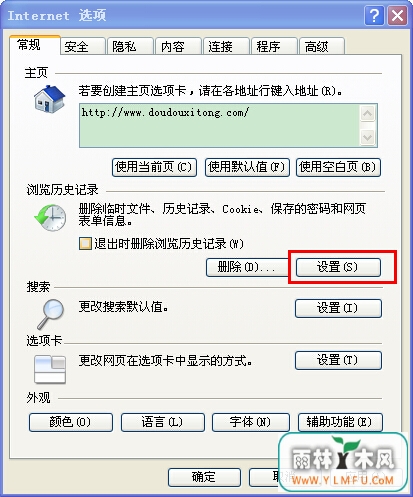 XP系统操作使用记录查看方法