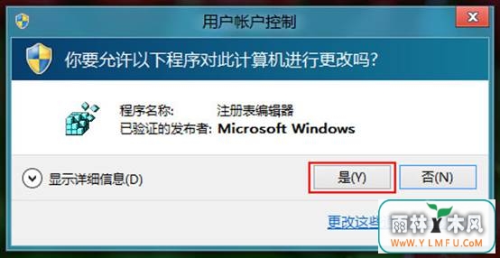 Win8.1系统桌面右键菜单没有个性化选项怎么办?