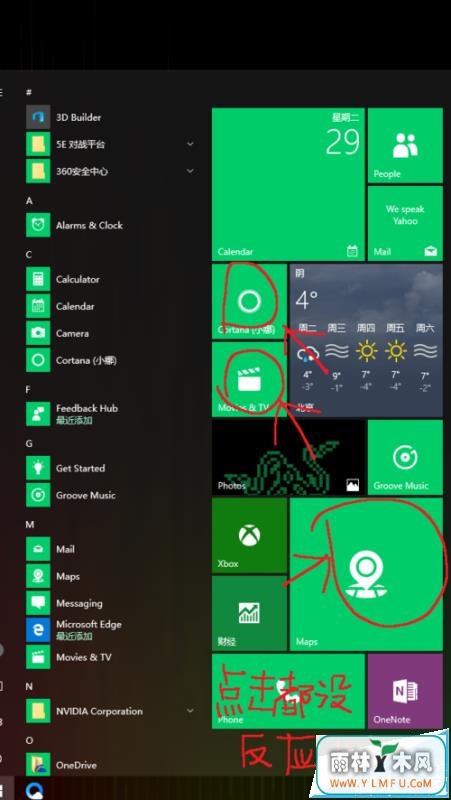 win10ʼ˵еmetroͼûӦô?  