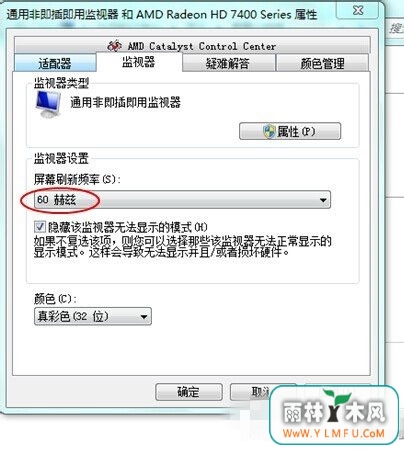 win7电脑的显示器出现闪屏怎么回事