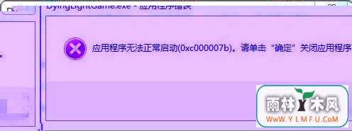 ޷win7еӦóôӦ