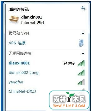 利用win7电脑连接虚拟VPN提示错误800的解决方法