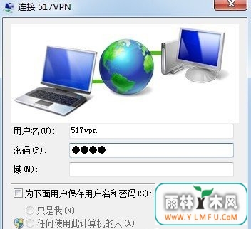 利用win7电脑连接虚拟VPN提示错误800的解决方法